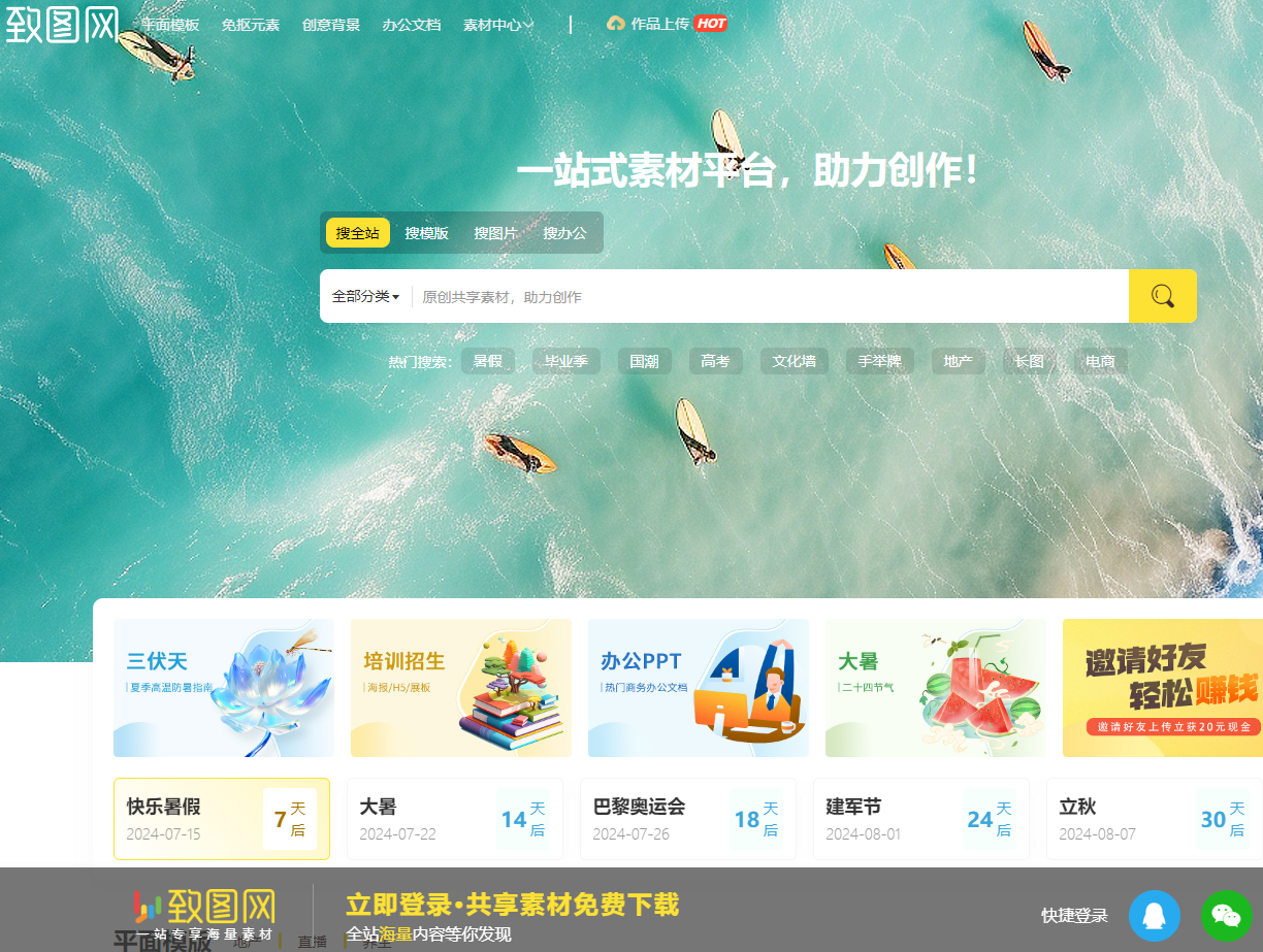 致圖網(wǎng)