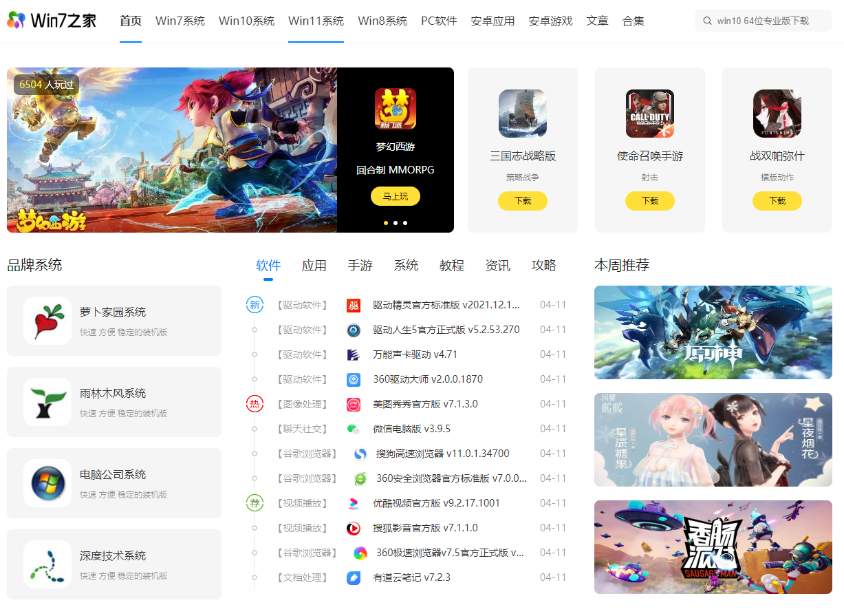 win7之家