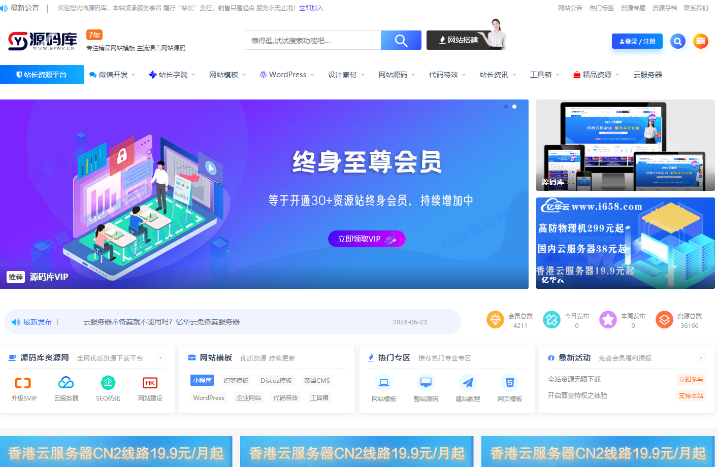 源碼資源庫