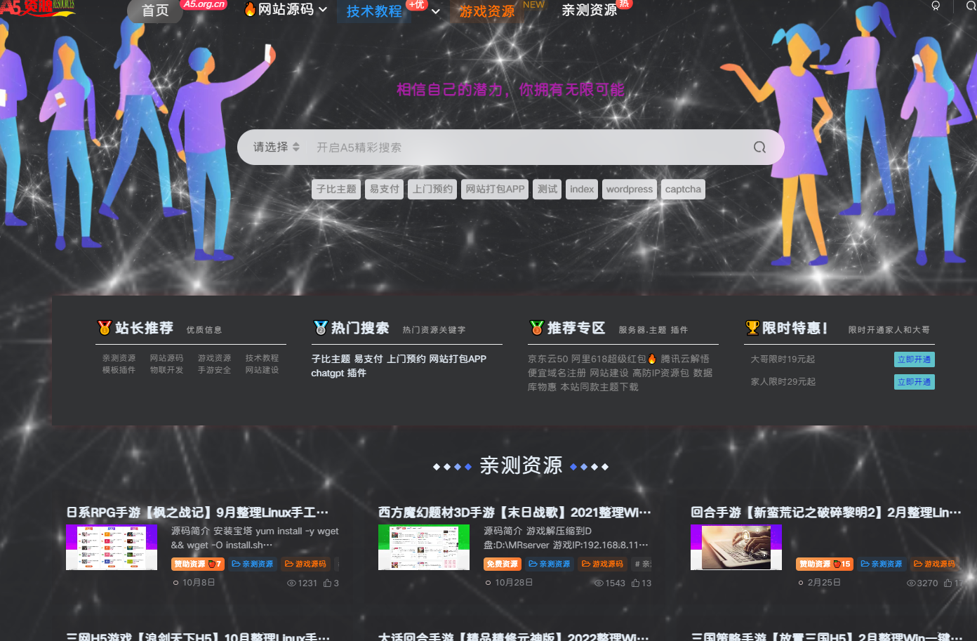 A5資源網