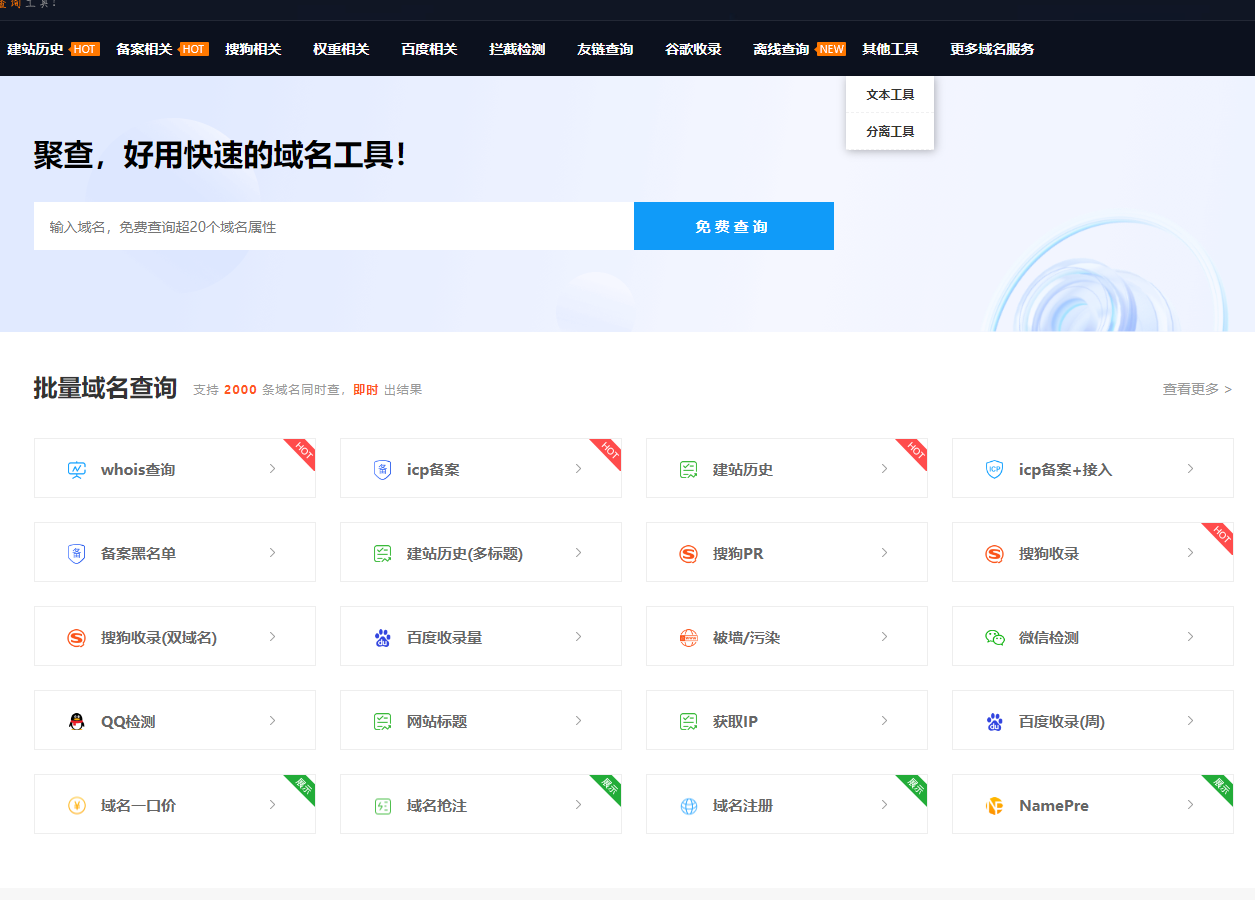 聚查網
