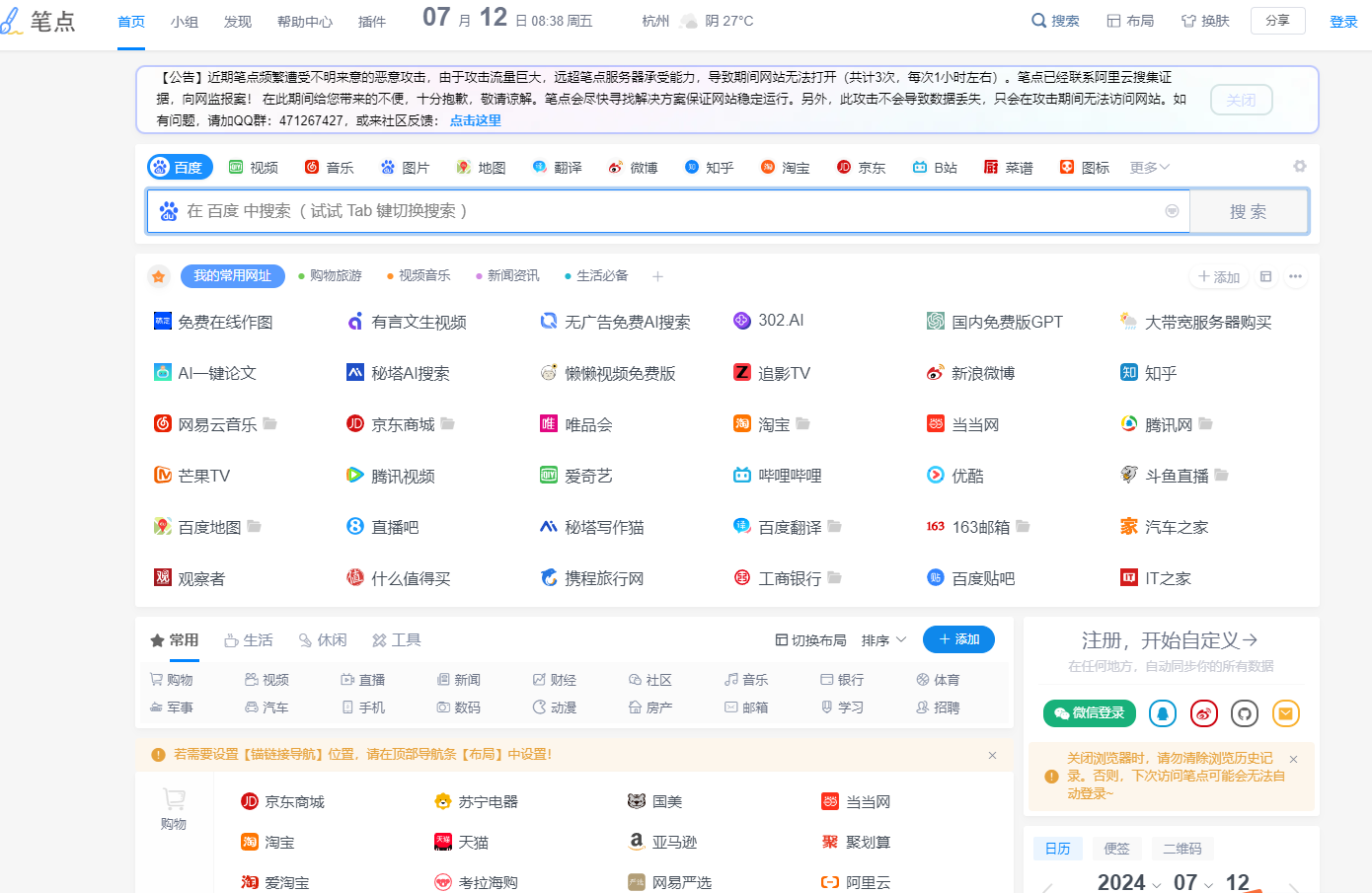 筆點