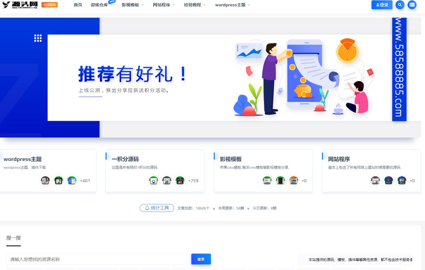 源頭網