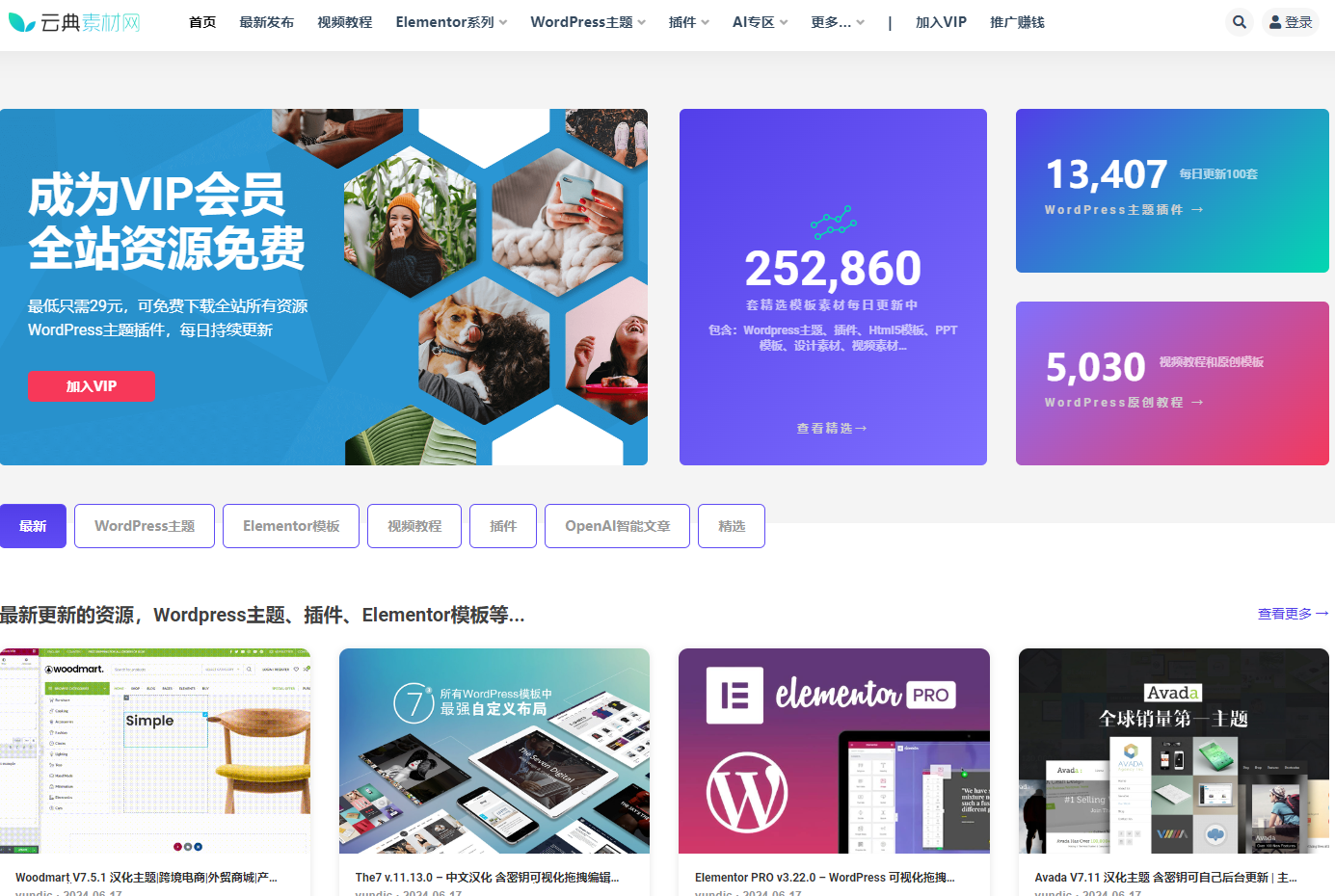 云典網