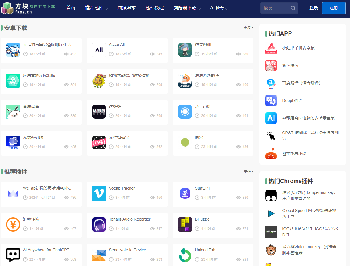 方塊下載