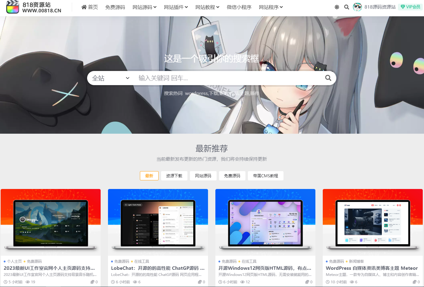818資源網(wǎng)