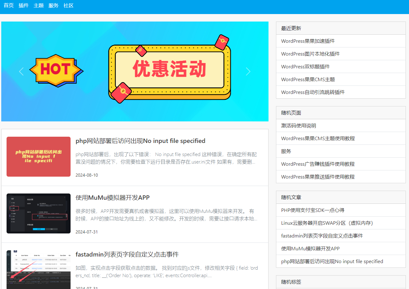 果果開發(fā)