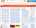 阜陽本地寶