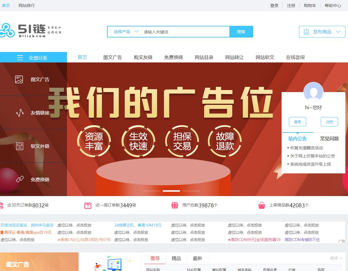 51鏈