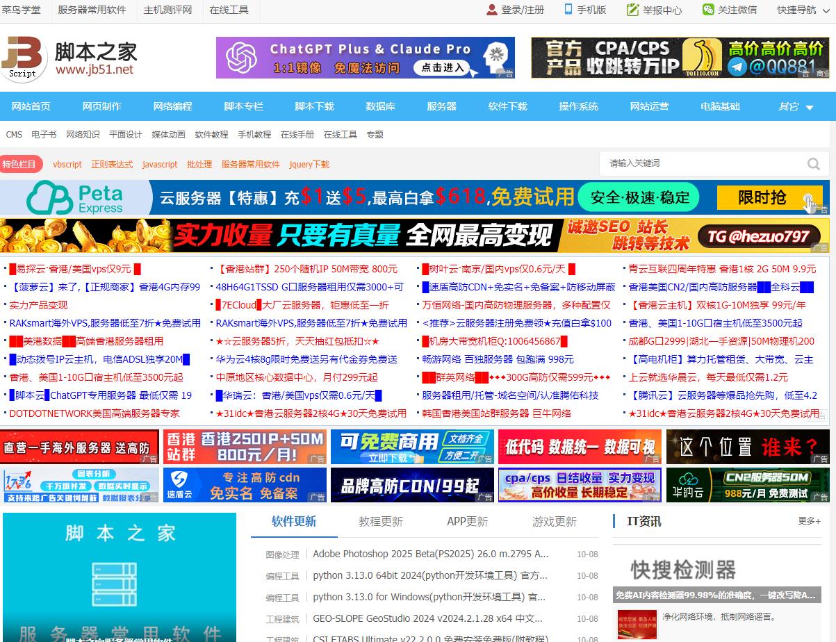 腳本之家