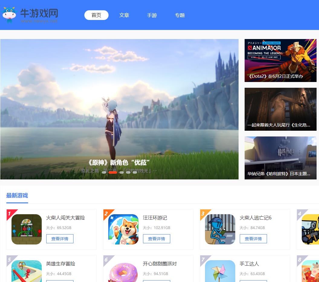 牛游戲網