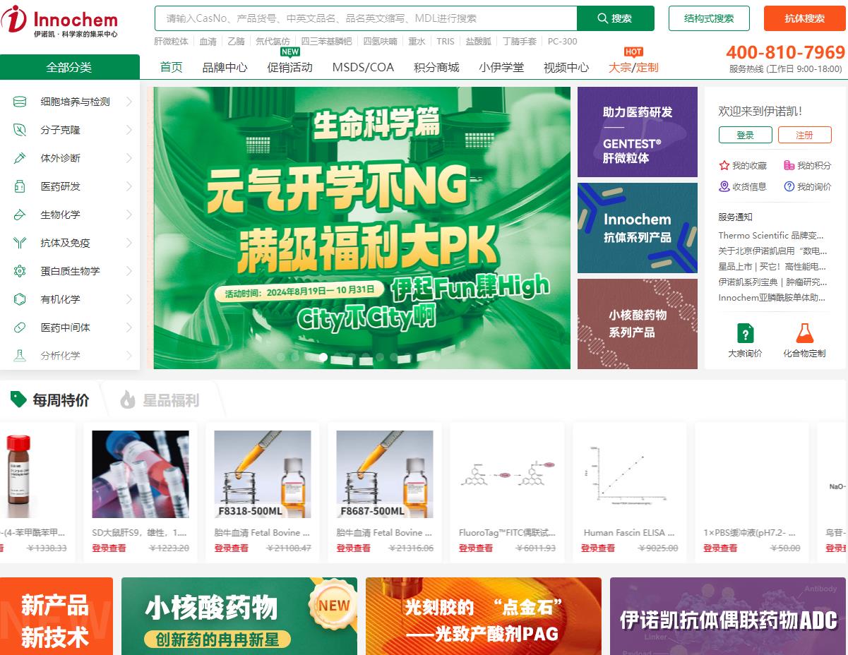 伊諾凱