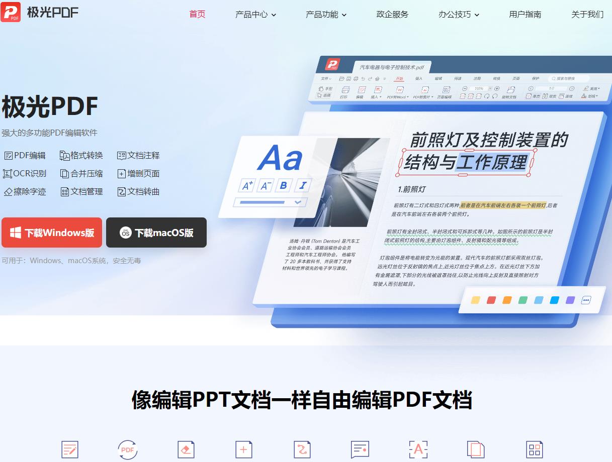 極光PDF