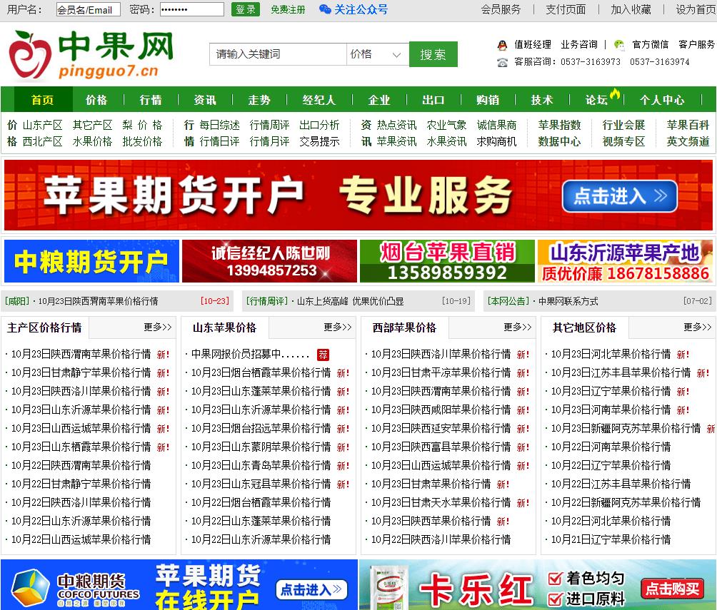 中果網