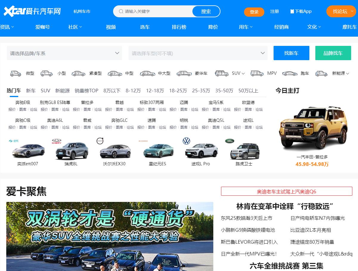 愛卡汽車