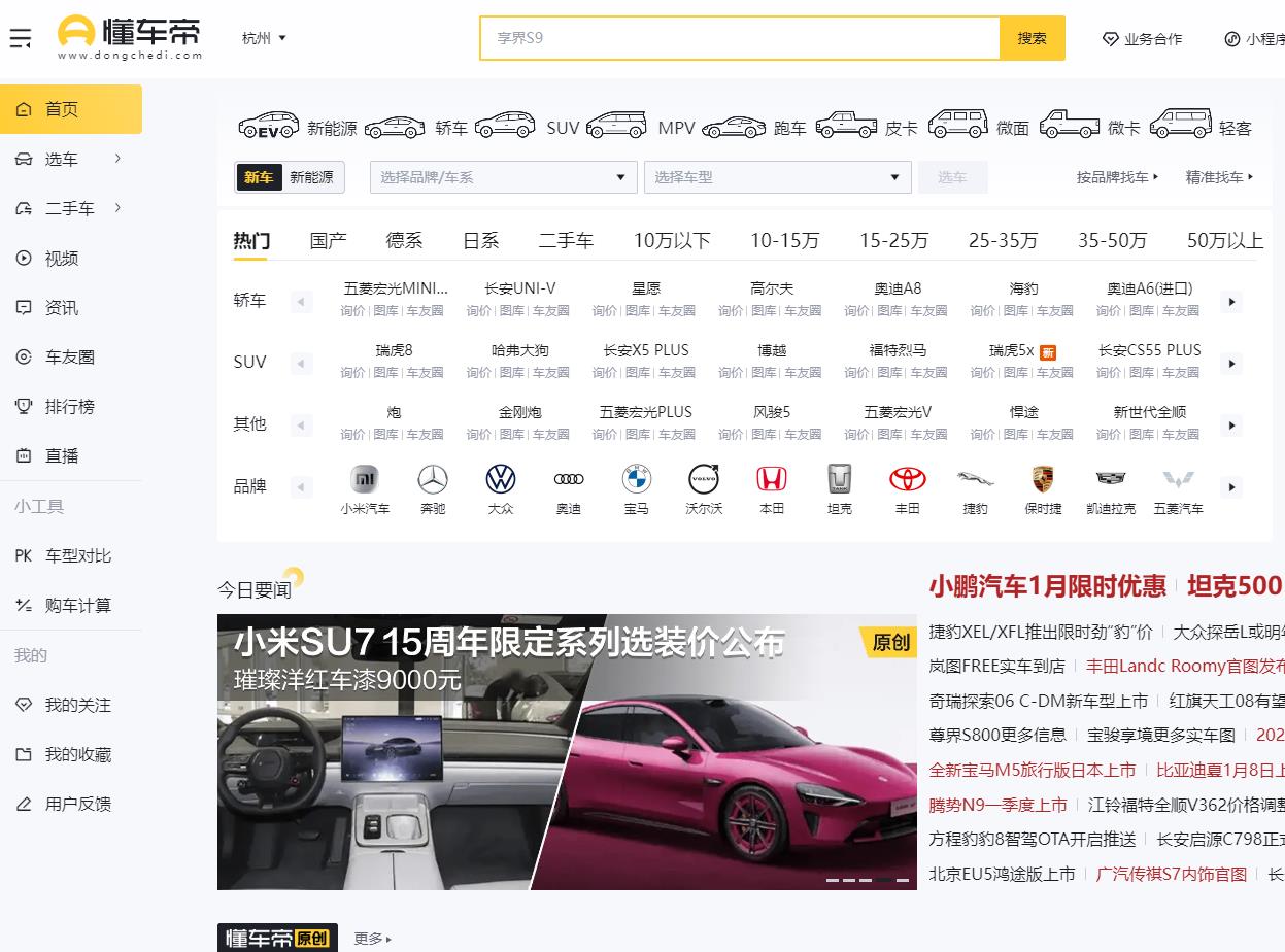 懂車帝