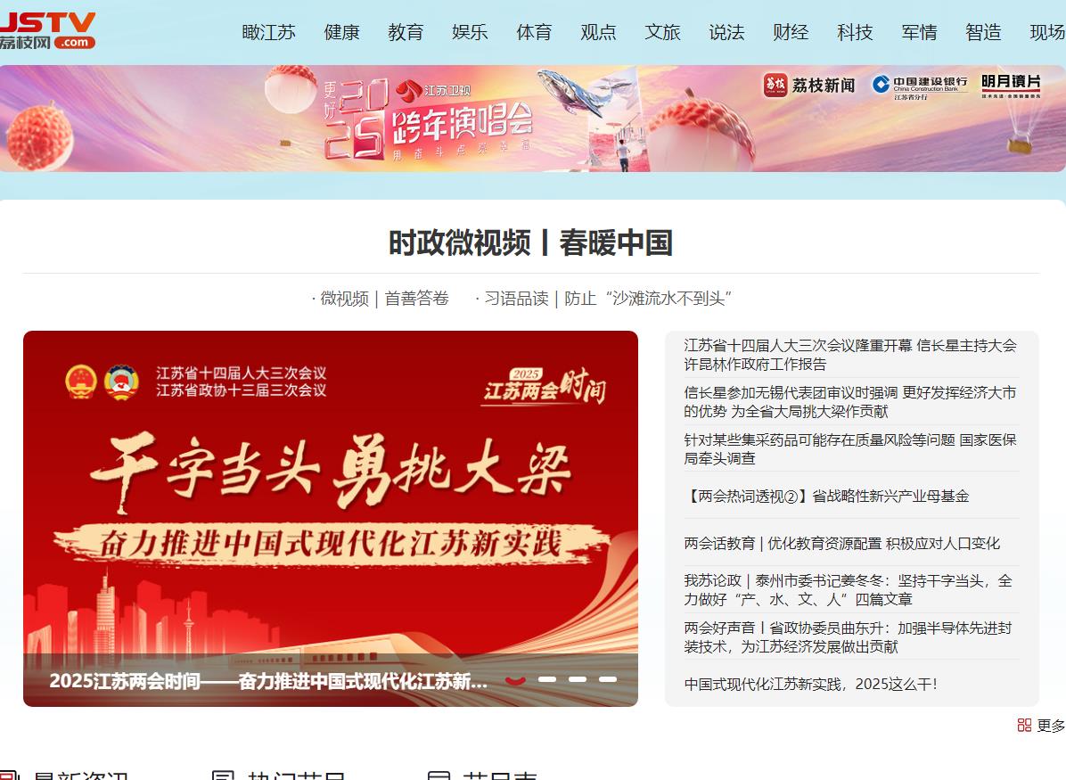 荔枝網