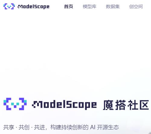 魔搭社區(qū)