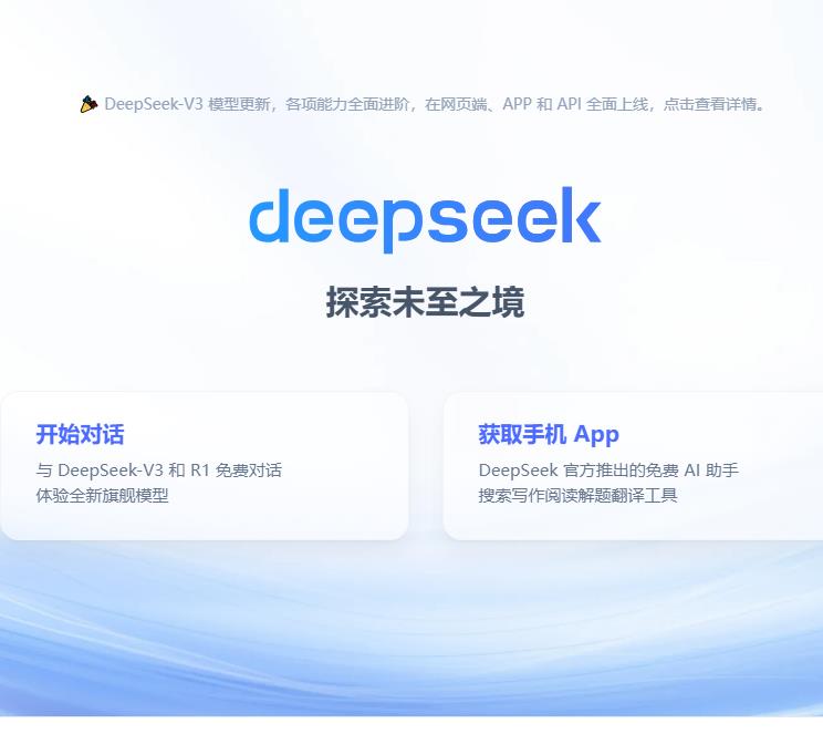 DeepSeek