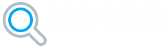 三幺七317名站網(wǎng)